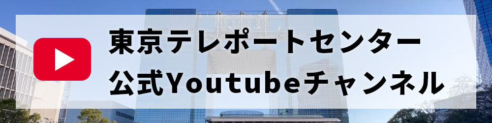 ビル紹介公式YouTubeチャンネル