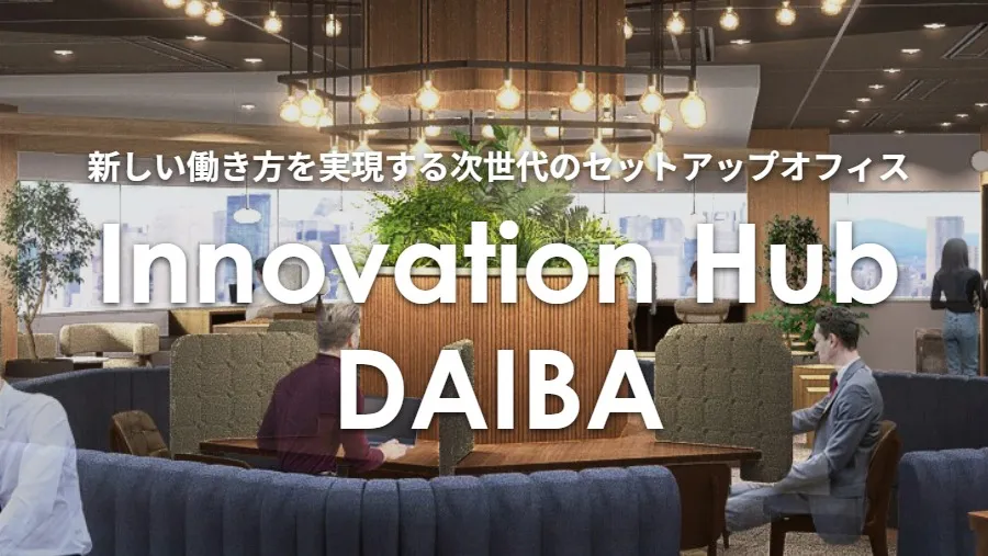 セットアップオフィス